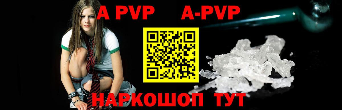 Alpha-PVP мука  Вход с VPN  Ачхой-Мартан  Alpha-PVP Соль  Alpha PVP кристаллы 