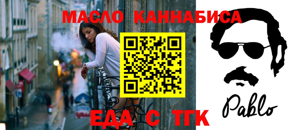 Ачхой-Мартан  Cannafood марихуана  Вход с VPN 