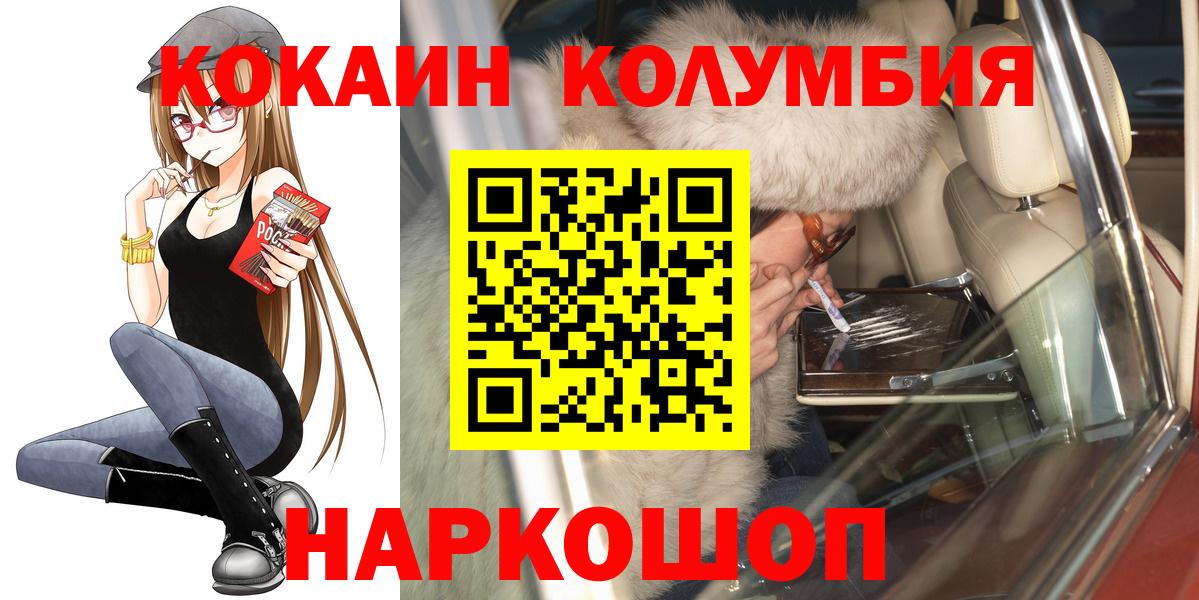 Кокаин Fish Scale Ачхой-Мартан