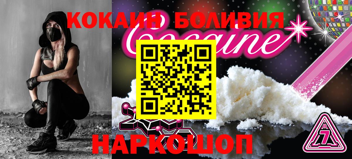 Cocaine 97%  Вход с VPN  Ачхой-Мартан  КОКАИН  Кокаин 97% 
