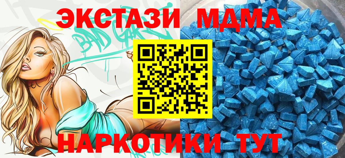 Ecstasy DUBAI  Вход с VPN  Экстази 300 mg  Ачхой-Мартан 