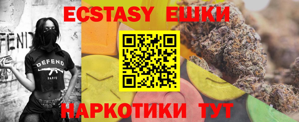 Экстази 280 MDMA Ачхой-Мартан