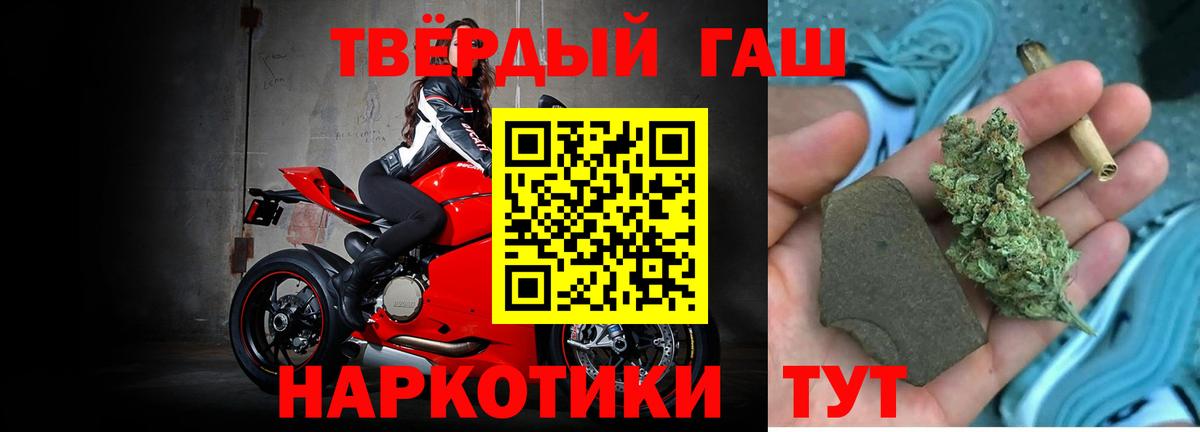 Гашиш хэш  ГАШ 40% ТГК  Ачхой-Мартан  Вход с VPN 