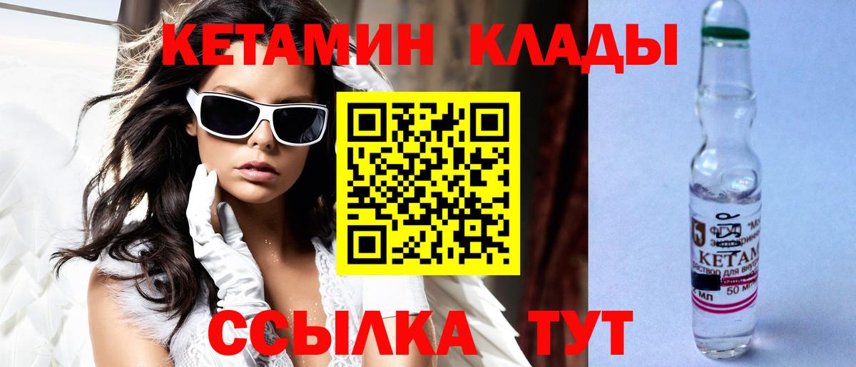 КЕТАМИН ketamine  Вход с VPN  нарко площадка телеграм  Ачхой-Мартан 