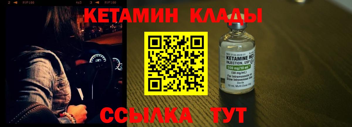 Кетамин VHQ Ачхой-Мартан