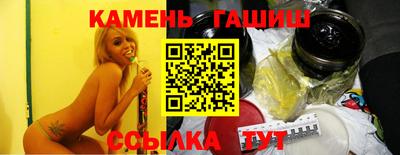 синтетический гашиш Братск