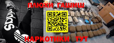 синтетический гашиш Братск