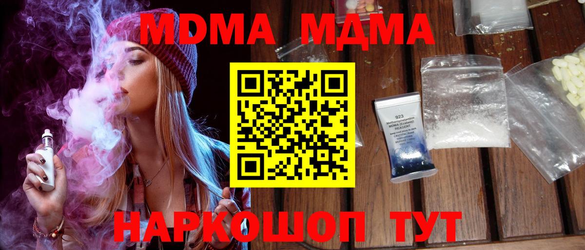 MDMA crystal  МДМА crystal  Ачхой-Мартан  Вход с VPN 