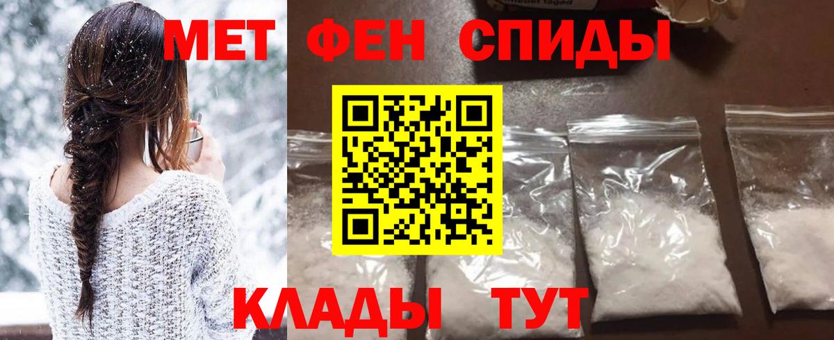 МЕТАМФЕТАМИН мет  МЕТАМФЕТАМИН мет  Ачхой-Мартан  Вход с VPN 